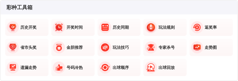 彩界神探,揭秘,期排列,大发彩票官方网站,大发彩票官方,大发快三彩票,大发彩票体育平台,大发彩票赛事机构,大发彩票直播运营公司