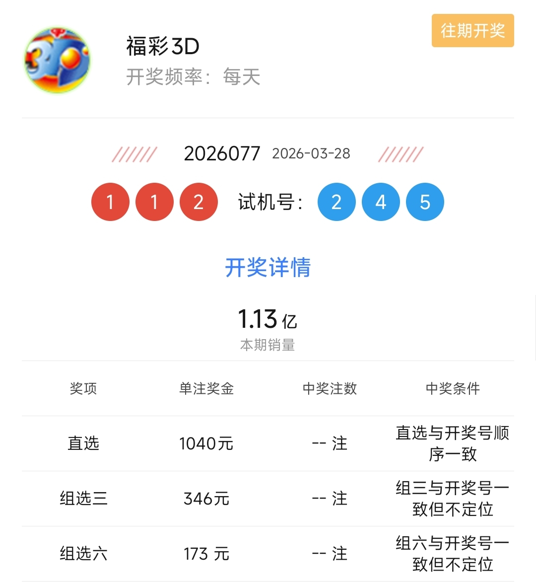 大乐透期号,独胆推荐,排列,大发彩票官方网站,大发彩票官方,大发快三彩票,大发彩票体育平台,大发彩票赛事机构,大发彩票直播运营公司