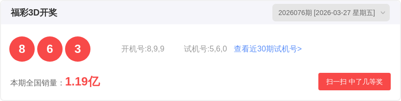 双色球,期号专家复,式推荐,大发彩票官方网站,大发彩票官方,大发快三彩票,大发彩票体育平台,大发彩票赛事机构,大发彩票直播运营公司