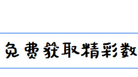 【彩运星探】双色球2026017矩阵秘典：复式8+2策略，揭秘历史中奖密码！