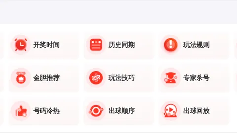 26095期快乐8一等奖值尾推荐及分析