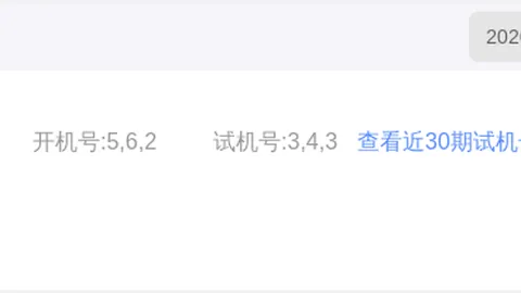 26153期排列3胆码解析：丶终极推荐指南
